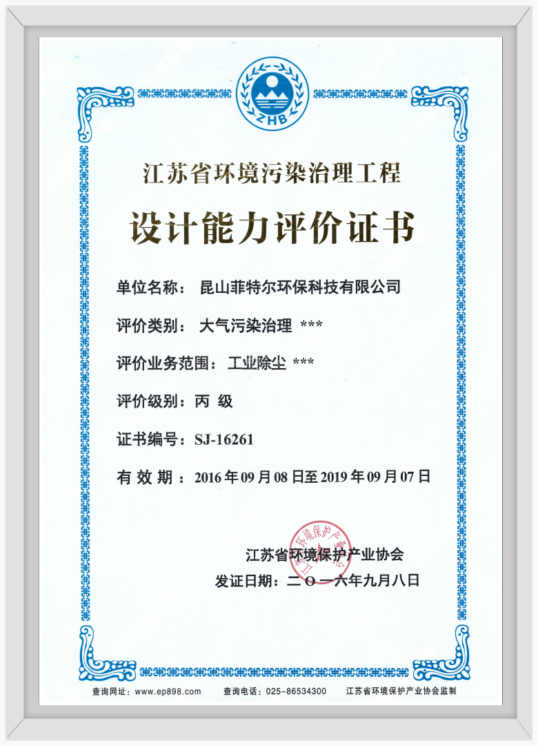 設(shè)計能力評價證書