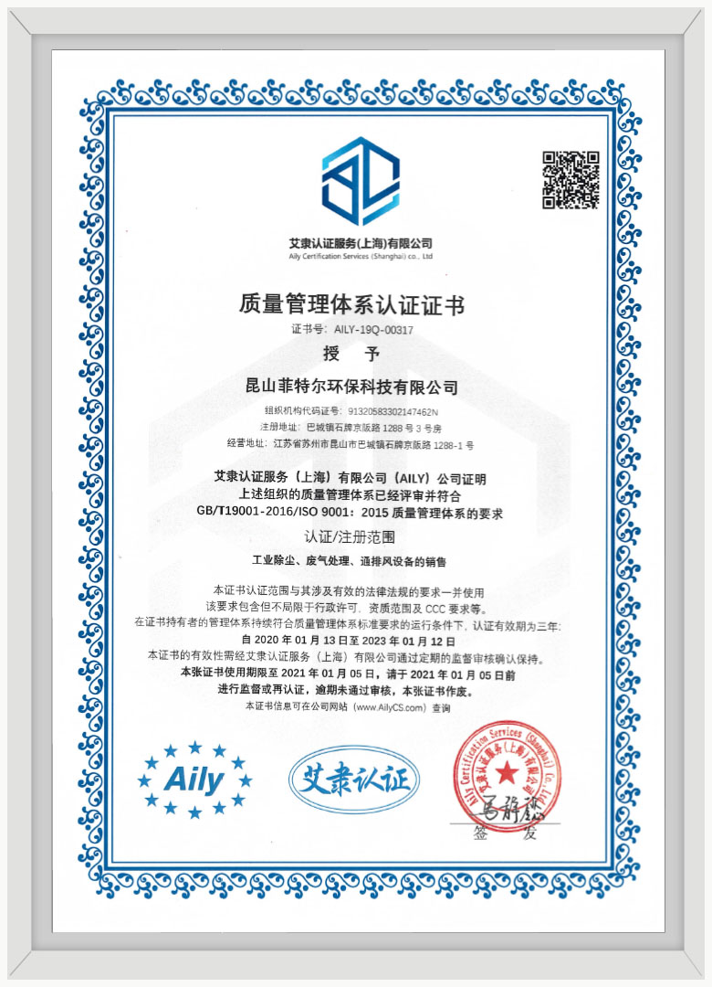 質(zhì)量管理體系認證證書