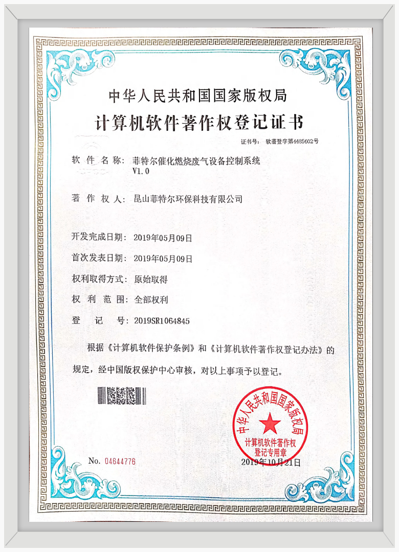 菲特爾催化燃燒廢氣設(shè)備控制系統(tǒng)V1.0